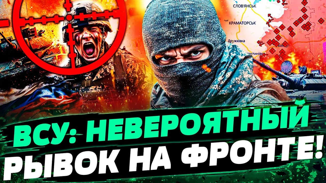 🔥АДСКАЯ ЗАЧИСТКА: ПОНЕСЛАСЬ! КУПЯНСК: ВСУ ВОРВАЛИСЬ ДАЛЬШЕ! ТРИУМФАЛЬНОЕ НА