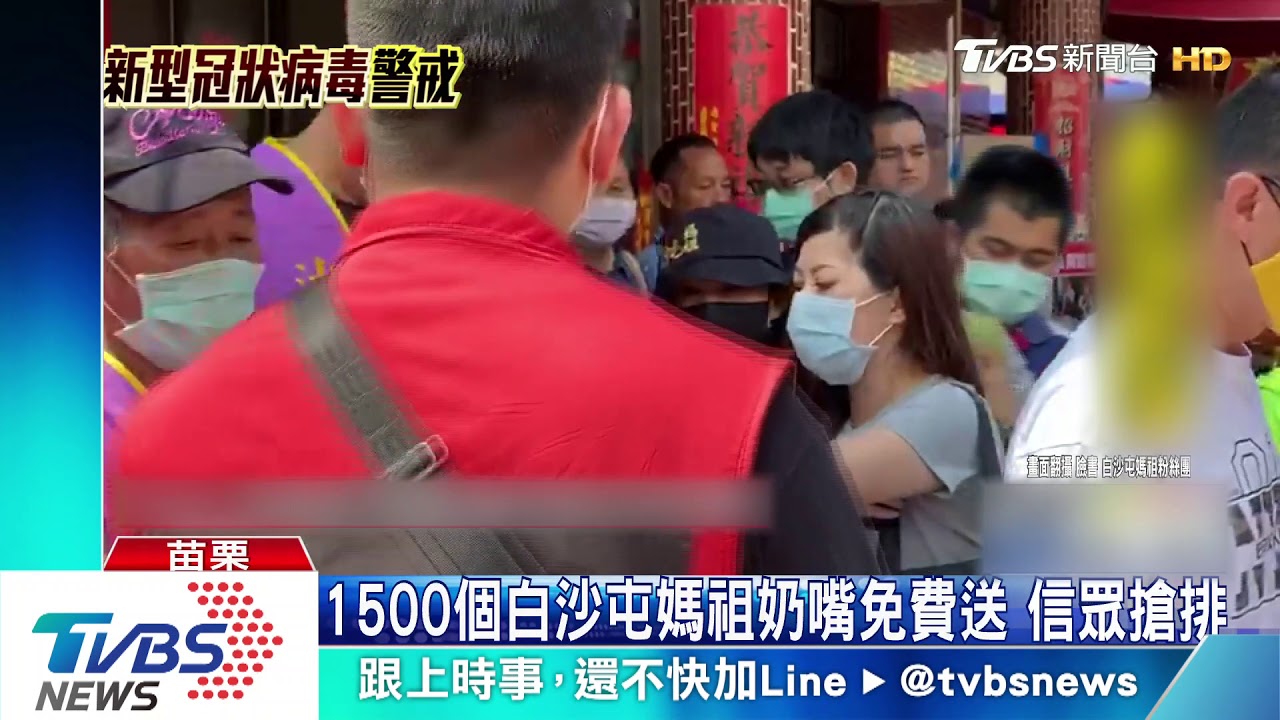 1500個白沙屯媽祖奶嘴免費送　信眾搶排