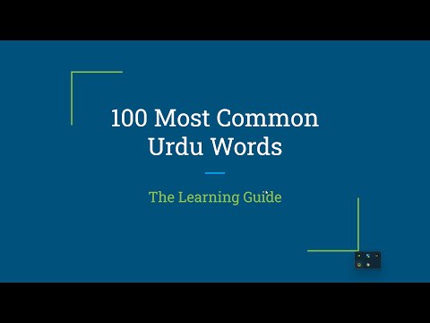 100 Most Common Urdu Words Part 1