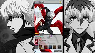 【東京喰種:re invoke】大型アップデート来たから普通に遊んでみた