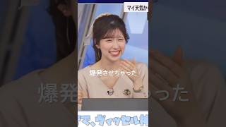 スタバでボンベを爆発させるのはバイトあるあるらしい#小林李衣奈 #ウェザーニュース #お天気お姉さん