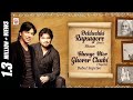 Dekhechhi Rupsagore With Bhenge Mor Ghorer Chabi Ek Sur Duti Gaan Shaan Babul Baul Tagore