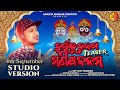 ଦୁର୍ଲଭ ଜନମ ମଣିଷ ଜନମ teaser satyajeet pradhan ananta madhab creation