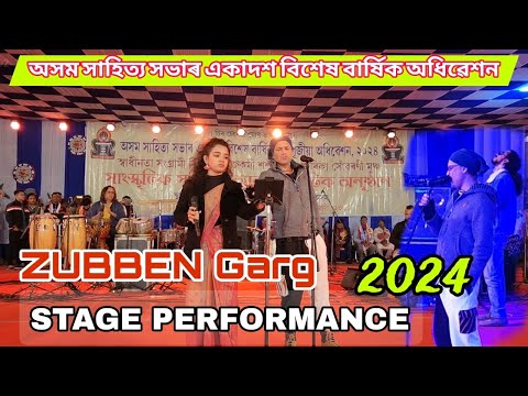 Stage Program 2024 At Assam Sahitya Sabha Barapujia Adhibekhon Cover
