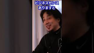【ひろゆき】キングコング西野について一言お願いします!【切り抜き】#shorts