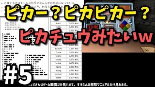 ピカー？ピカピカー？【完全爆弾解除マニュアル:Keep Talking and Nobody Explodes】#5