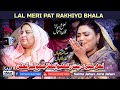 Lal Meri Pat Rakhiyo Bhala Saima Jahan Azra Jahan Shahbaz Qalandar Dhamal 2025