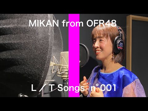 チラーがきかない ～NO SAUNA NO LIFE / OFR48 みかん / THE LAST TAKE