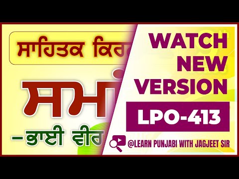 English to punjabi image