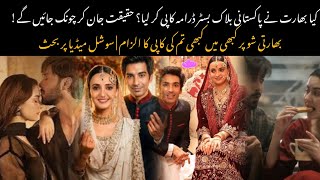 Indian Drama Copied Kabhi Main Kabhi Tum? Viral Scenes Spark Debate