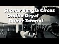 Ondho Deyal | Guitar Tutorial | Shonar Bangla Circus