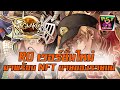 Ragnarok Landverse เกม MMORPG ฮิตตลอดกาลที่มาพร้อมระบบ NFT บอกเลยว่าโคตรน่าเล่น สายฟาร์มรวยยย !! | PST Gaming