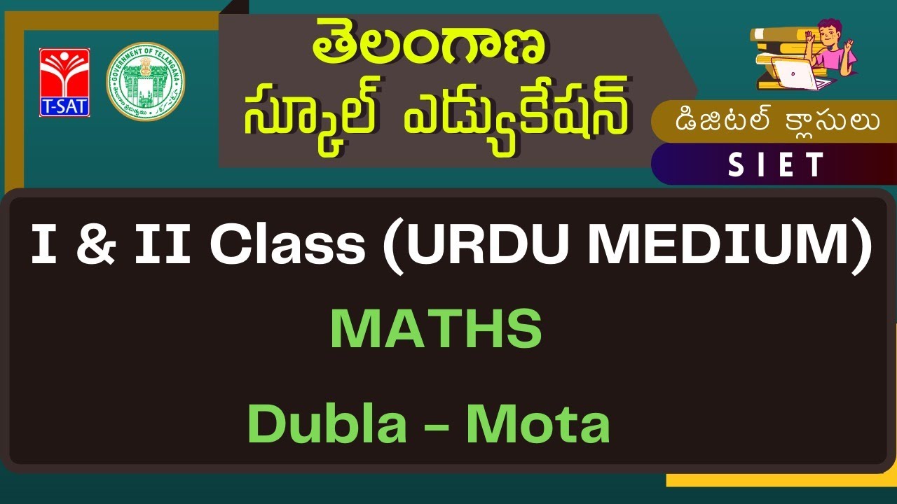 I & II Class (U/M) || MATHS : Dubla - Mota