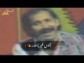 Tere Nain Pasand Tenu Ghair Pasand Mansoor Malangi Song Status New Sad Status Mansoor Malangi Status