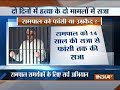 Court to pronounce quantum of punishment in Rampal case today, security tightened in Hisar