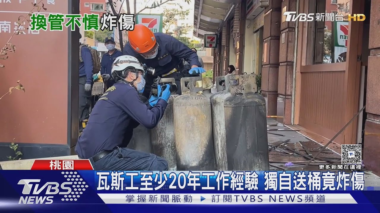 早午餐店氣爆找到「6瓦斯桶」 70歲瓦斯工全身燒傷