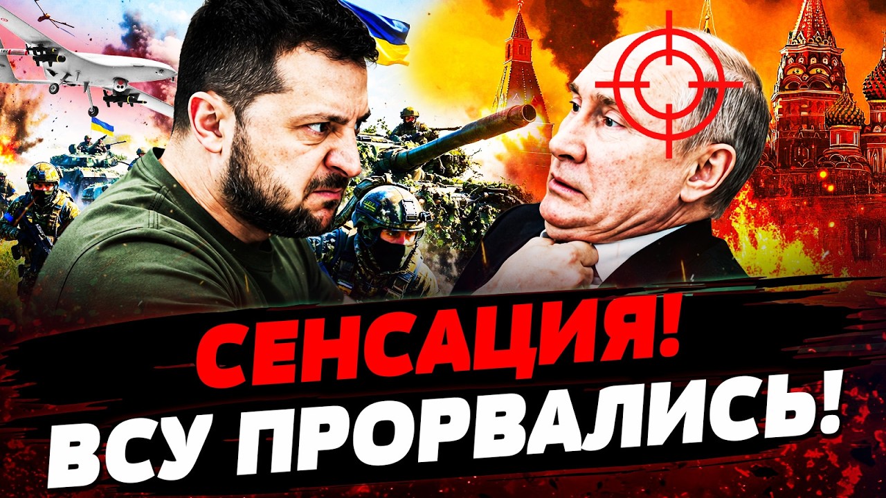 ⚡️ЗЕЛЕНСКИЙ ПОСТАВИЛ ЕГО НА МЕСТО! НАСТУПЛЕНИЕ РФ ПРОВАЛИЛОСЬ! ПОБЕДА ВСУ У