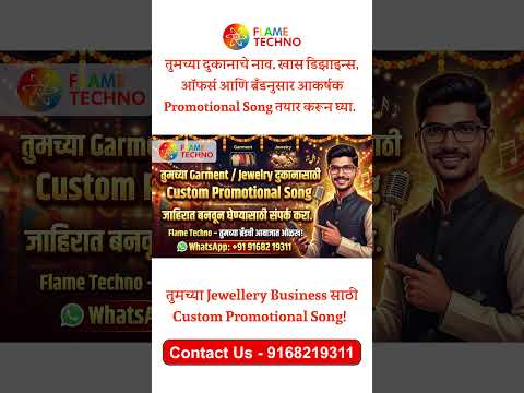 Garment Store Special Promotional Song