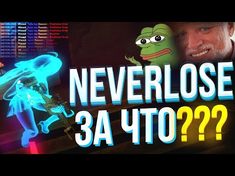 что творит этот чит? [крики, приколы, хвх]