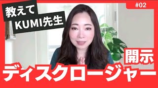 【宇宙人？UFO？】隠されてた真実がディスクロージャーされる年✨️世界線を決めるのは◯◯の意識！《宇宙の数秘ーUniversal Numerologyー》