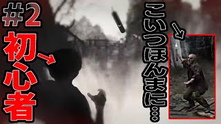 【RE4】初めてのバイオ#2【BIOHAZARDRE:4】