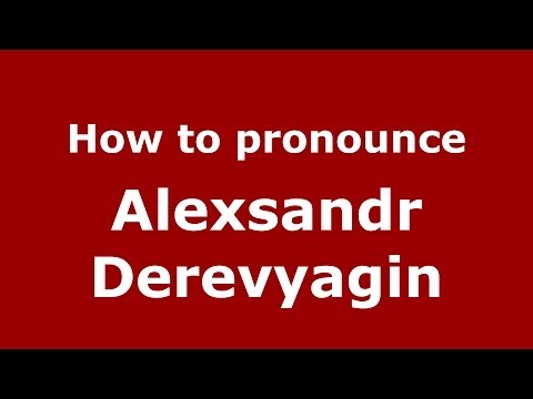 How to pronounce Alexsandr Derevyagin (Russian/Russia) - PronounceNames.com