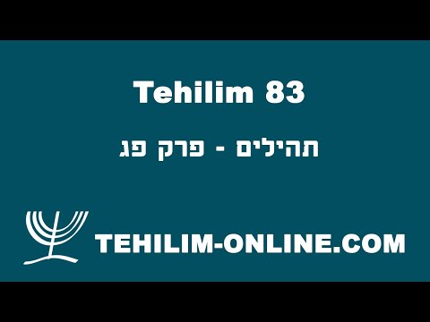 Tehilim 83 - תהילים פג