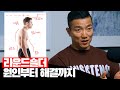 누구나 위험한 현대인의 병 '라운드 숄더' | 어깨 통증, 말린 어깨, 굽은 등 개선하기