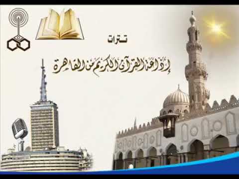 جميع تترات إذاعة القرآن الكريم من القاهرة