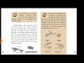 8th Std Science Electricity Part1