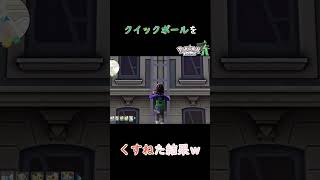 【ポケモンZA】梯子の前のアイテムをくすねた結果！？ #ゲーム実況#ポケモン #ポケモンza