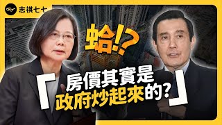 Re: [問卦] 台灣為何搞得跟香港一樣住鳥籠?