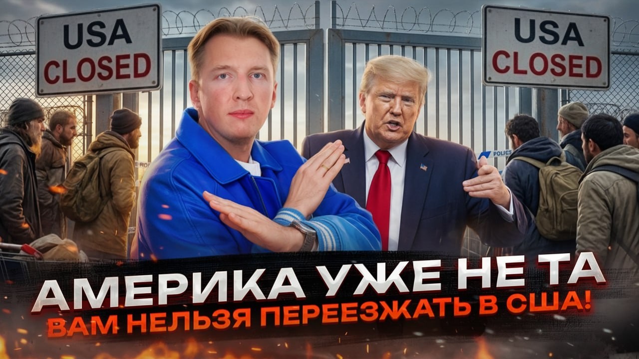 Почему не надо переезжать в США ради денег