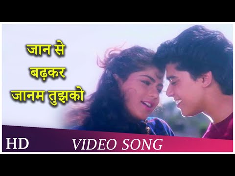 Jaan Se Badhkar Jaanam Tujhko | Aadmi (1993) | Harish | Shweta | Kumar Sanu | Sadhana Sargam | HD