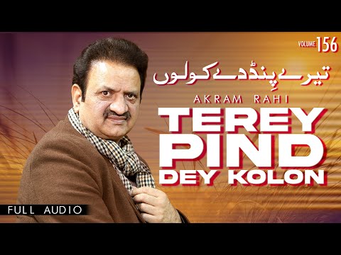 Terey Pind Dey Kolon - FULL AUDIO SONG - Akram Rahi (2023)