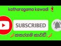 Katharagama Kawadi