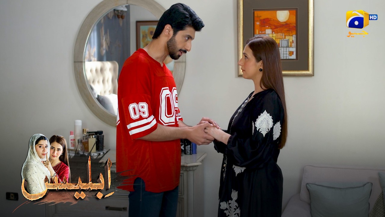 Chalak Larki Aur Uski Jhooti Mohabbat || Iblees || Har Pal Geo