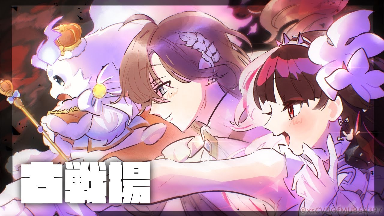 【グランブルーファンタジー】#にじグラブル 団　古戦場に戦いに来ました【夜見れな　叶　ルンルン/にじさんじ】