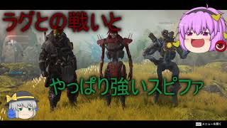 【Apex Legendsゆっくり実況】ラグとの戦いとやっぱり強いスピファ