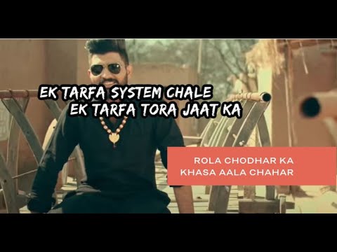 Ek Tarfa System Chale Ek Tarfa Tora Jaat Ka | रोला चौधर का चले चौधर से जाट की Bass Boosted