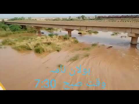 Nari bank me Pani  Date 14.7.22