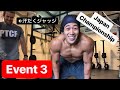 【トレーニング】クロスフィット Japan Championship (Event 3)