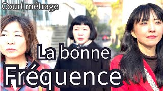 [Court métrage] La bonne Frequence