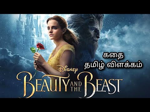 Download Beauty The Beast Tamil 17 3gp Mp4 Codedwap Download Beauty The Beast Tamil 17 3gp Mp4 Codedwap