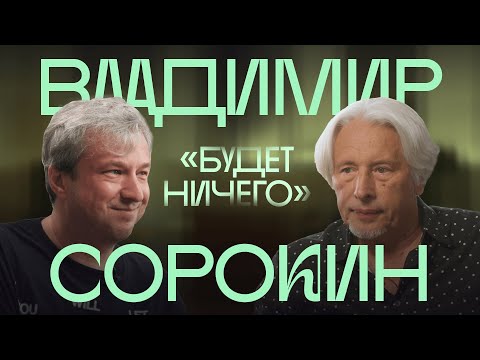 Vladimir Sorokin on "The Tale," reality, and the smell of free literature