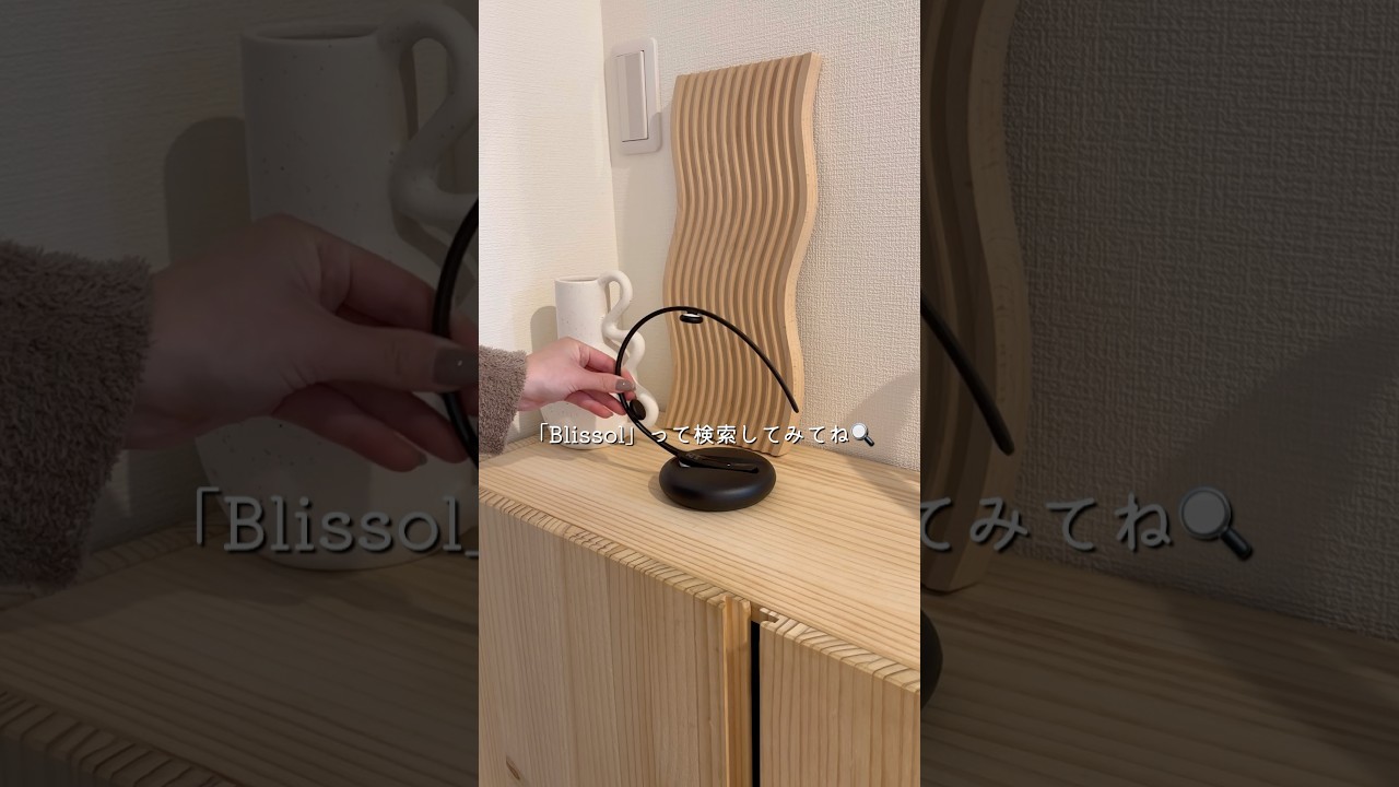 【1回30分で思考を整える新習慣】 #PR #blissol #睡眠サポート