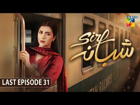 Sirf Shabana - Last Episode 31 [Eng Sub] - 7th July 2026 - [ Sohai Ali Abro, Adeel Husain ] - HUM TV