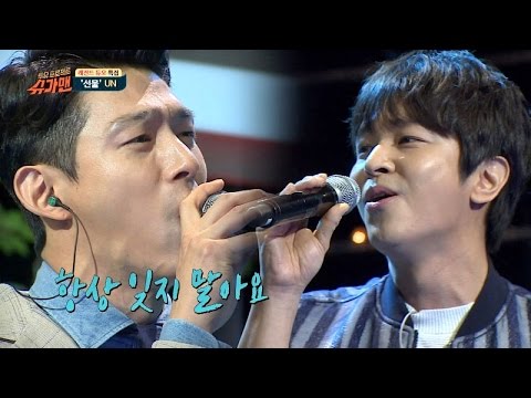 [슈가송] 추억을 소환하는 애틋한 멜로디! UN '선물'♪ 슈가맨 38회