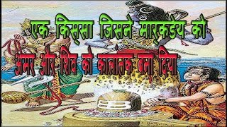 एक किस्सा जिसने मार्कंडेय को