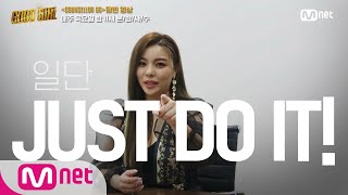 GOOD GIRL [굿걸] COUNSELLOR GG I 에일리(AILEE) 200514 EP.0